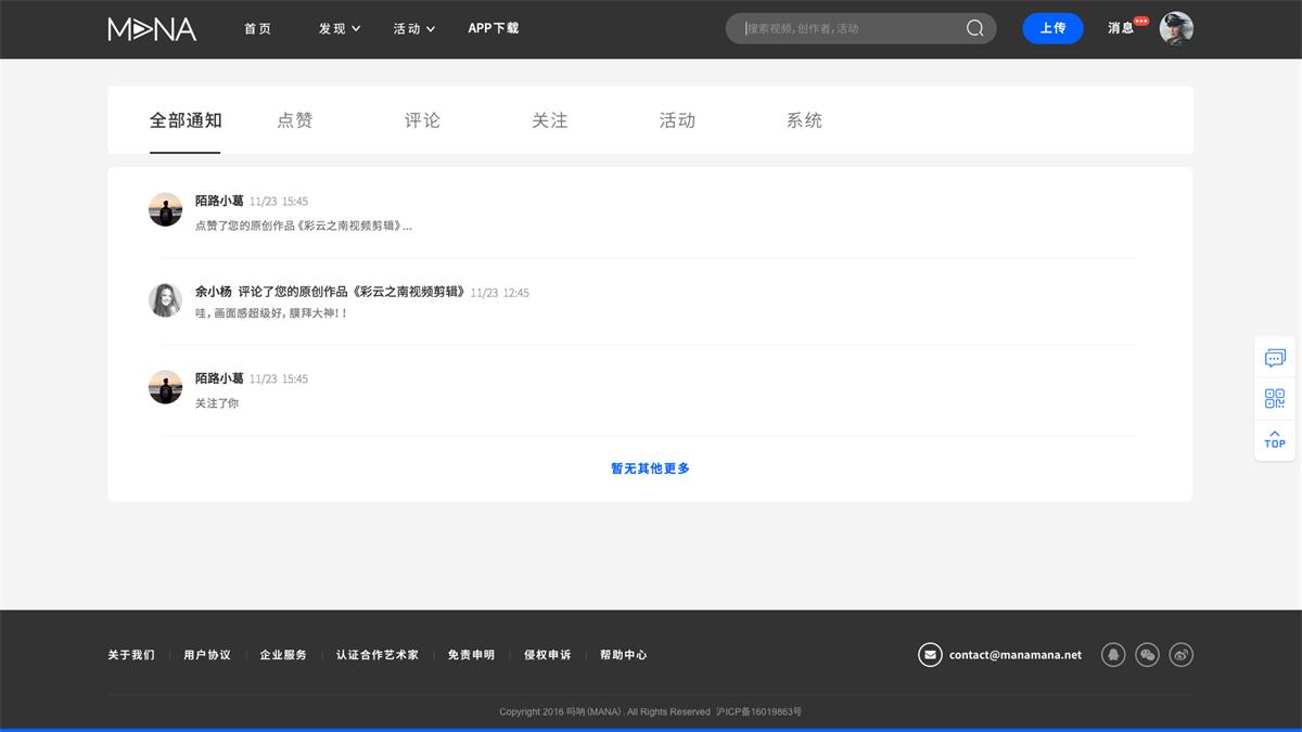 07消息中心模块.jpg